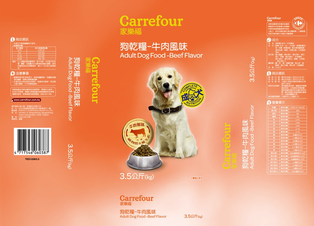 家福狗乾糧-牛肉風味 3.5公斤
C-Dry dog food-beef flavor 3.5kg
