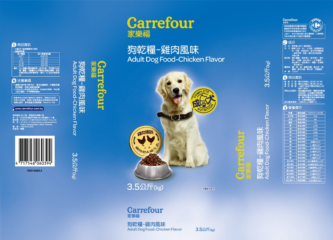 家福狗乾糧-雞肉風味 3.5公斤
C-Dry dog food-chicken flavo 3.5kg