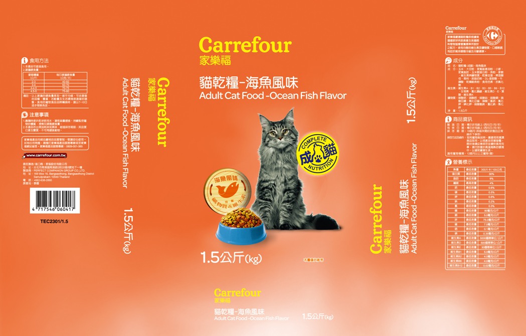 家福貓乾糧-海魚風味 1.5公斤
C-Dry cat food-ocean fish 1.5kg