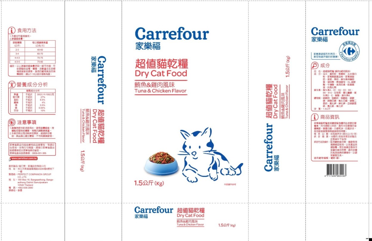 家福超值貓乾糧(鮪魚雞肉) 1.5公斤
D-dry cat food (Tuna &Chicken Flavor) 1.5kg