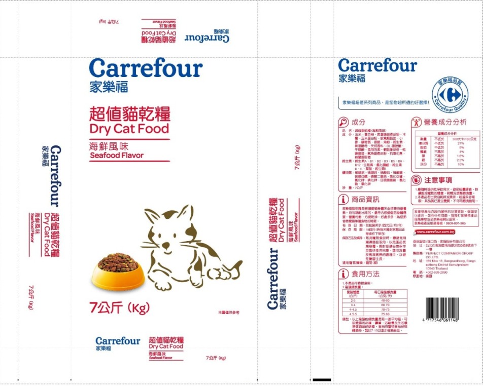 家福超值貓乾糧(海鮮口味) 7公斤
D-Dry Cat Food (seafood) 7kg