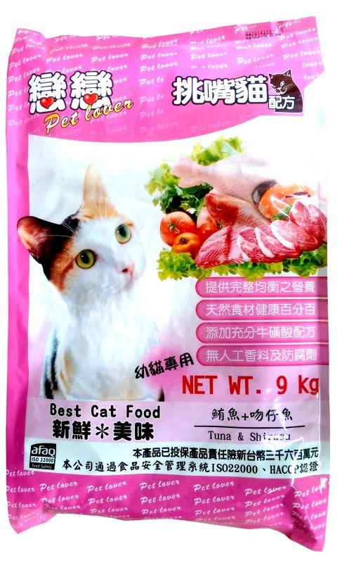 戀戀乾貓糧9kg-鮪魚+吻仔魚(幼貓)