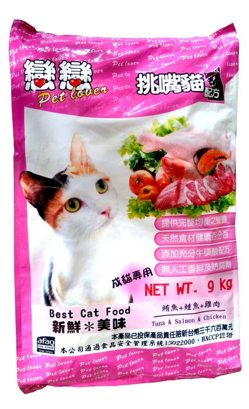 戀戀乾貓糧9kg-鮪魚+鮭魚+雞肉(成貓)