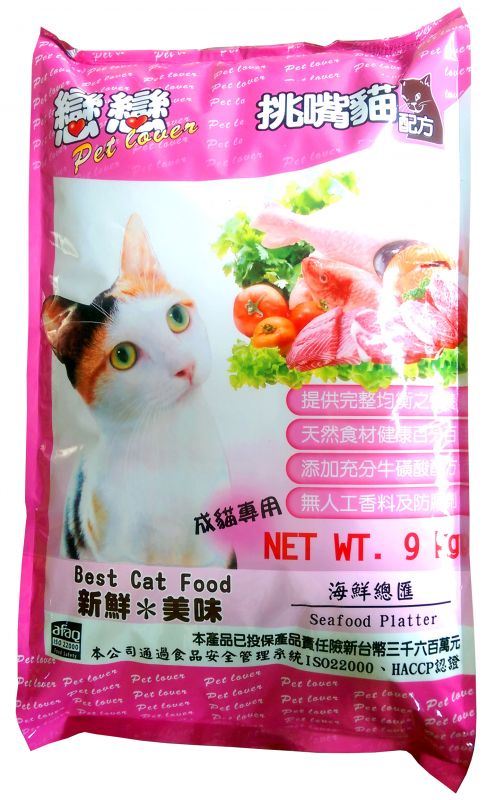 戀戀乾貓糧9kg-海鮮總匯(成貓)
