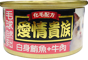 愛情貴族貓罐(白身鮪魚+牛肉80g)
