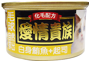 愛情貴族貓罐(白身鮪魚+起司80g)