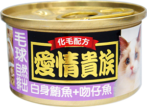 愛情貴族貓罐(白身鮪魚+吻仔魚80g)