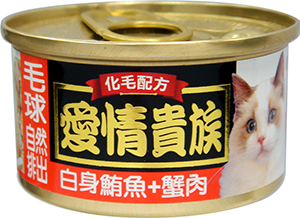 愛情貴族貓罐(白身鮪魚+蟹肉80g)