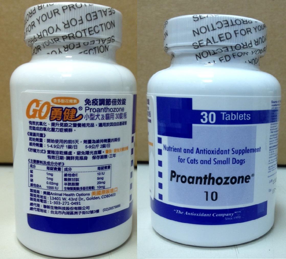 Go勇健免疫調節倍效錠 ( 小型犬及貓用 )
Proanthozone 10