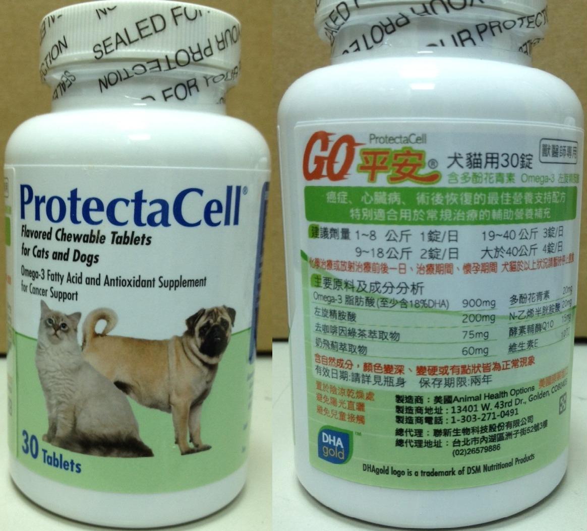 Go平安 ( 犬貓用 )
ProtectaCell