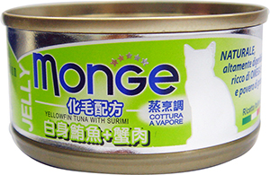 MONGE化毛配方-白身鮪魚+蟹肉