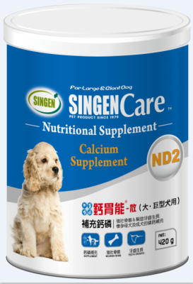ND2補鈣配方(大.巨型犬用)
Calcium Supplement (For Large & Giant Dog)