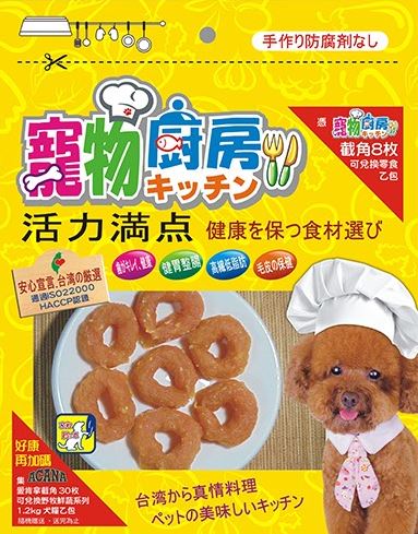 寵物廚房-Q肉甜甜圈

