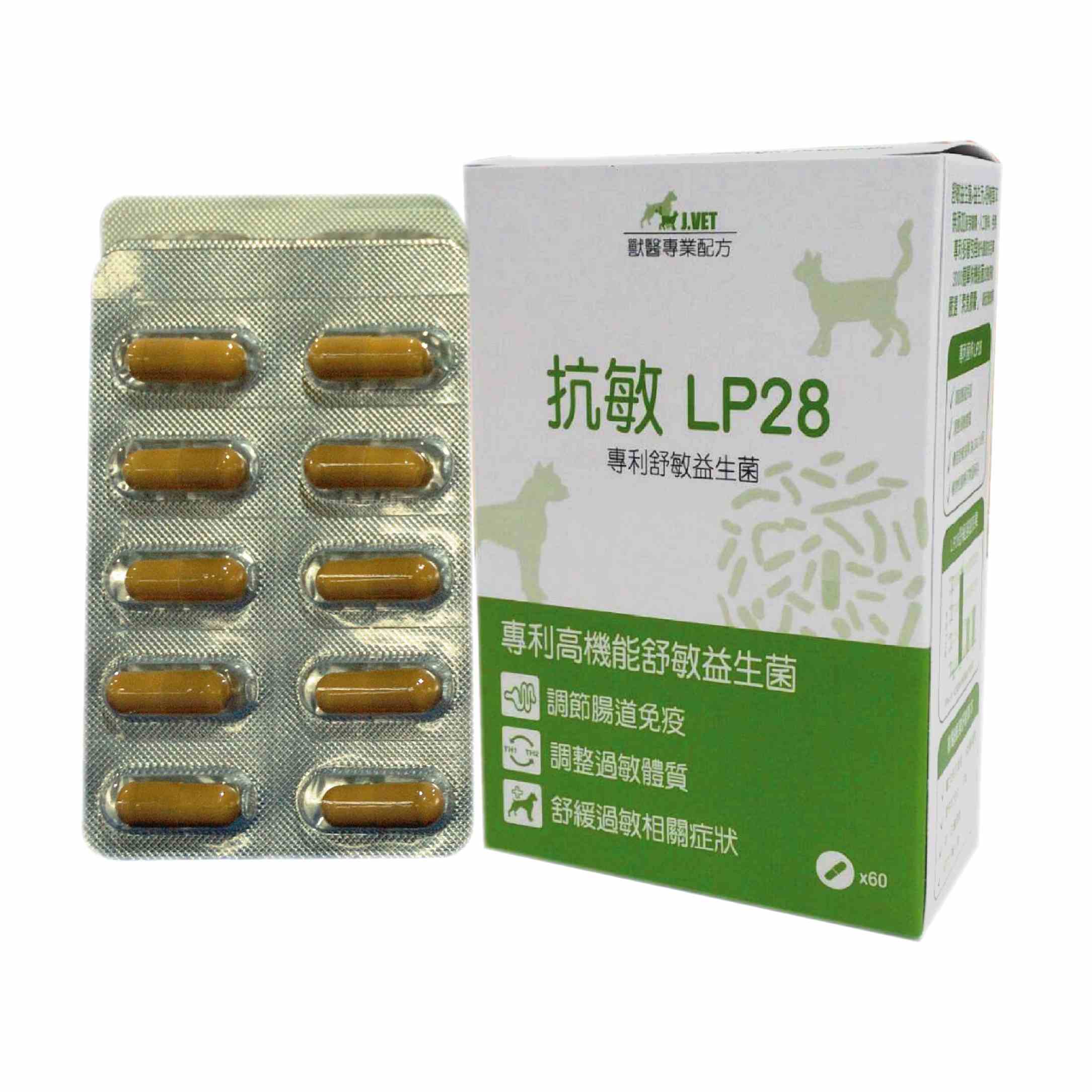 抗敏LP28
Anti-allergy LP28