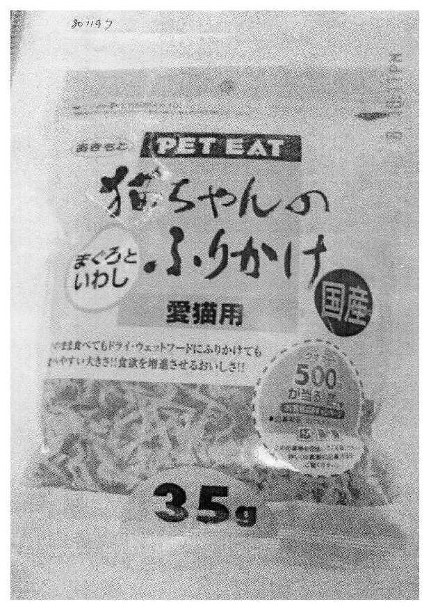 元氣王鮪魚薄片+小魚乾 35g