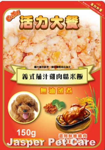 S01-義式茄汁雞肉糙米飯
Pouch Food_Chicken &Tomato & Brown Rice