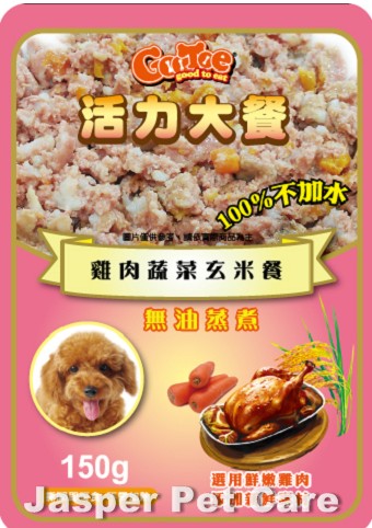 S05-雞肉蔬菜玄米飯
Pouch Food_Chicken & Vegetable & Brown Rice