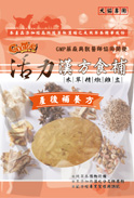 HB01-活力漢方-產後補養方
Herbal Meal for Postnatal
