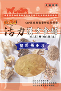 HB02-活力漢方-關節補養方
Herbal Meal for Joint Care