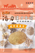 HB04-活力漢方-延年益壽方
Herbal Meal for Energizing Strength