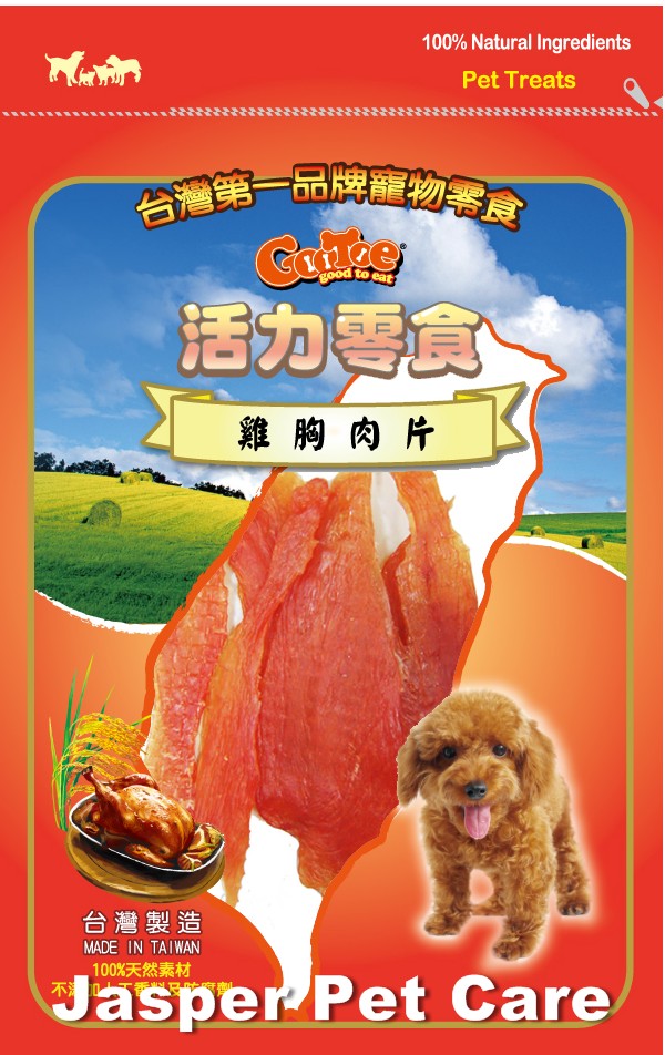 RCL11-雞胸肉片
Chicken Breast Jerky