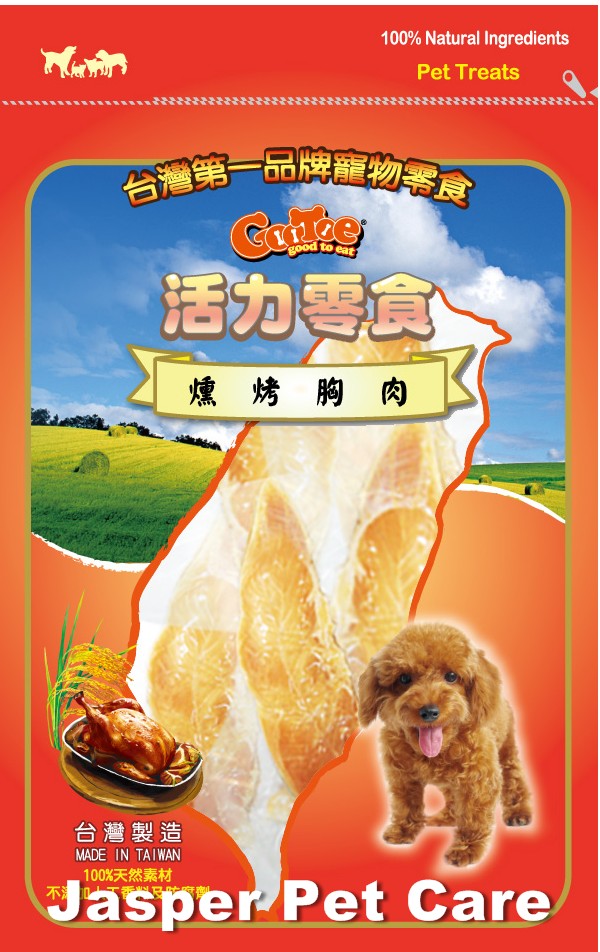 RCL58-燻烤胸肉
Roasted Chicken Breast