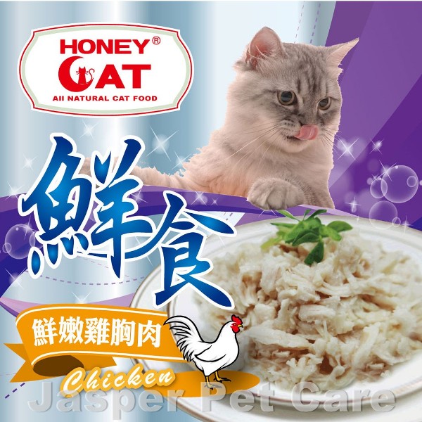 HD04-鮮味雞胸肉
Chicken Breast Terrine For Cat