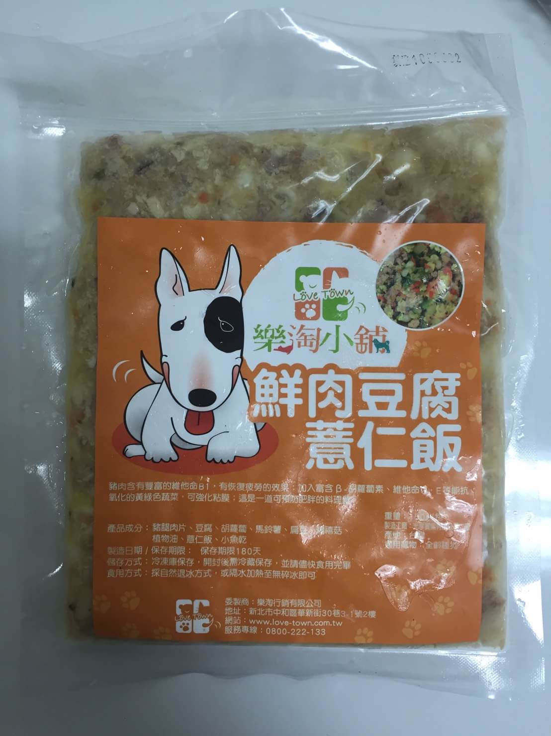 鮮肉豆腐薏仁飯