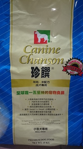 珍饌-羊肉+米 配方 小型成犬專用 15kg
Canine Chanson Lamb & Rice Adult, Small breed