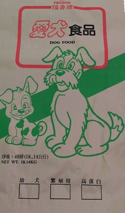 福壽牌愛犬食品繁殖用