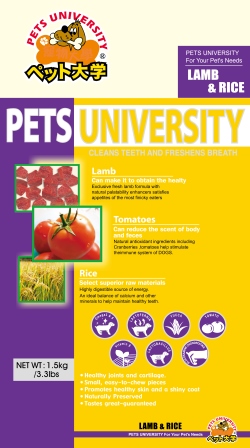 寵物大學經典成羊+米+腸益菌1.5kg
Pet food