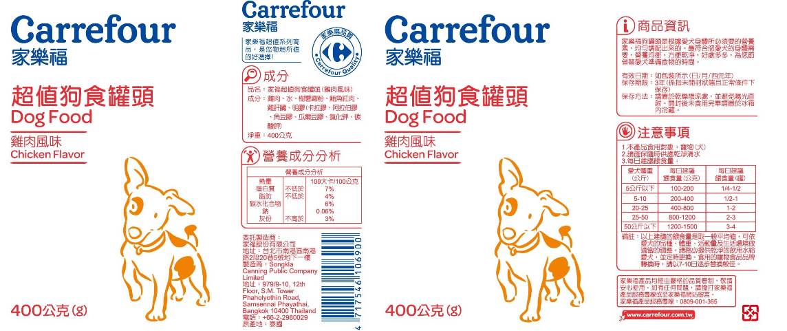 家福超值狗食罐頭(雞肉風味)
D-Canned dog food (Chicken)
