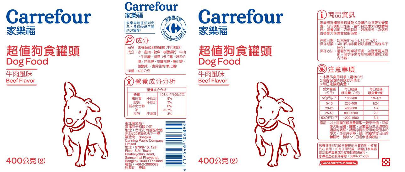 家福超值狗食罐頭(牛肉風味)
D-Canned dog food (Beef)