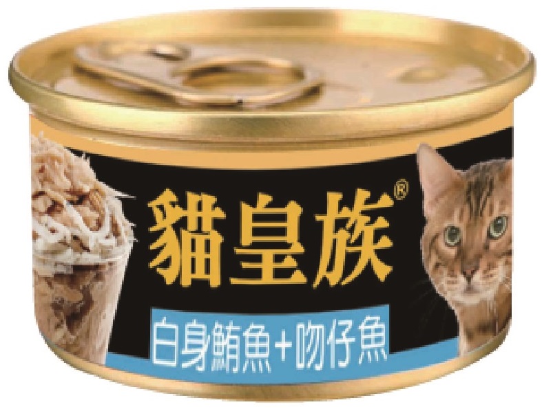貓皇族®金缶 白身鮪魚+吻仔魚
Mao-Huang-Zu Gold can Tuna white meat+ Shirasu