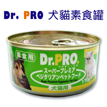 DR.PRO 犬貓機能性健康素食罐頭
SUPER PREMIUM VEGETARIAN PET FOOD