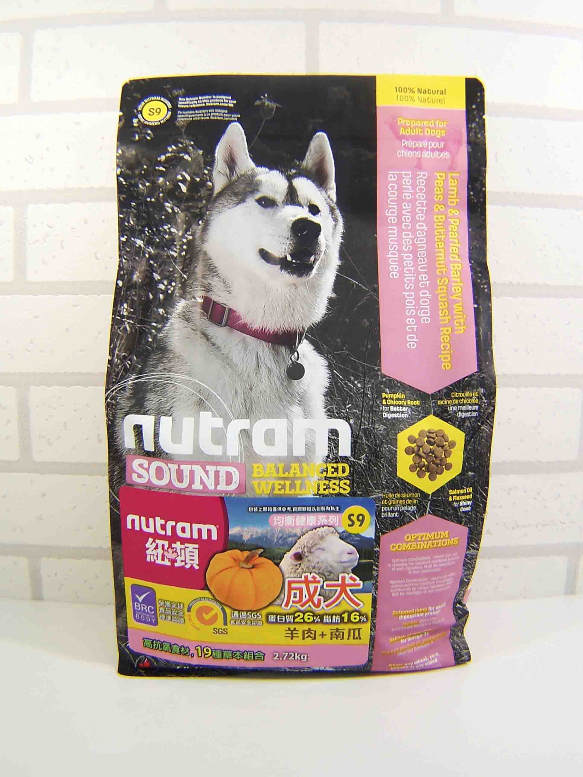 紐頓 S9成犬羊肉南瓜Nutram Sound EU S9 Adult Dog - Lamb Recipe