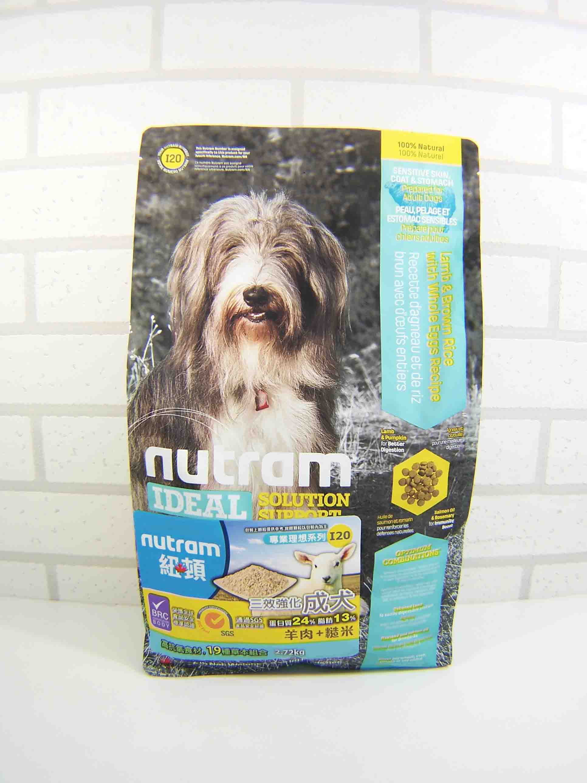 紐頓 I20三效強化犬 羊肉糙米Nutram Ideal EU I20 Sensitive Dog - Skin, Coat & Stomach