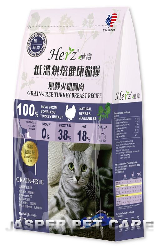 EZC011-赫緻無穀火雞胸肉(貓糧)
GRAIN-FREE TURKEY BREAST RECIPE CAT FOOD