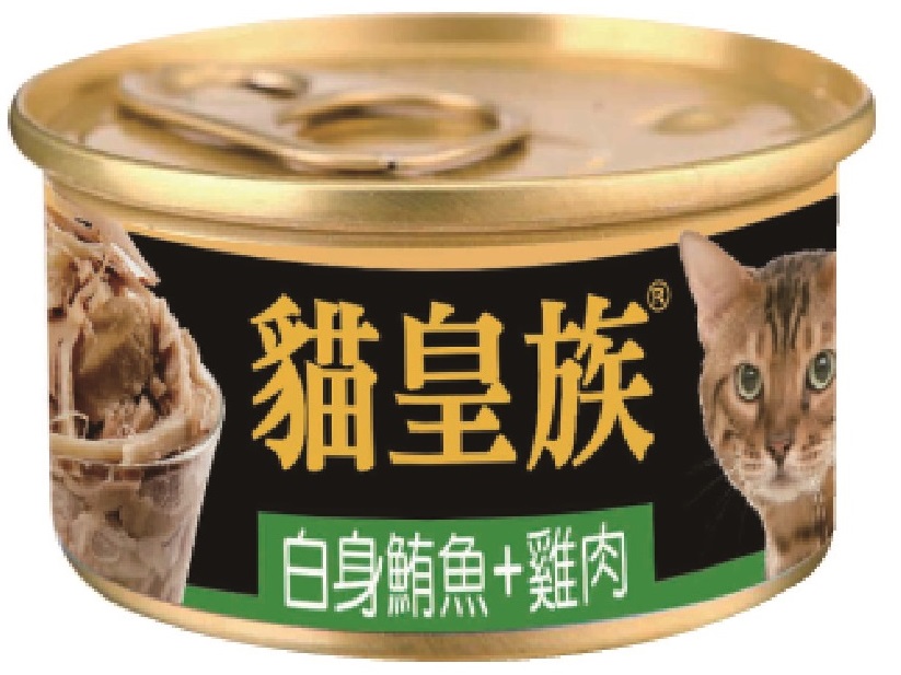 貓皇族®金缶 白身鮪魚+雞肉 貓罐頭
Mao-Huang-Zu Gold can Tuna white meat+ Sasami