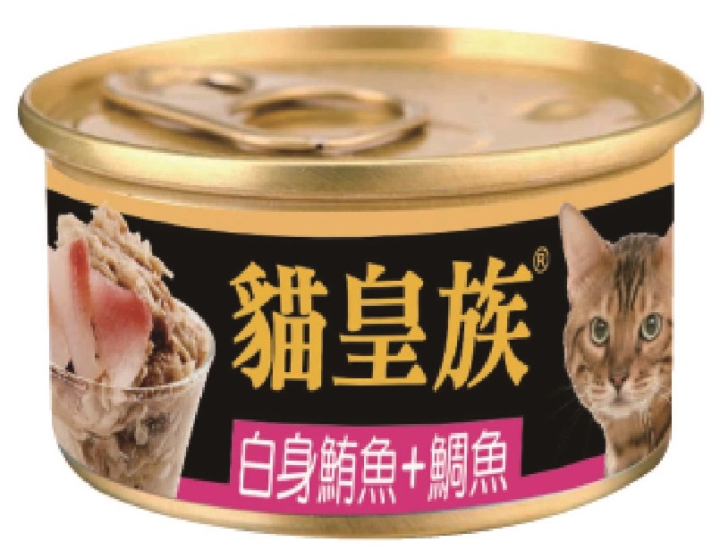 貓皇族®金缶 白身鮪魚+鯛魚 貓罐頭
Mao-Huang-Zu Gold can Tuna white meat+ Snapper