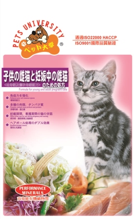 寵物大學貓料(幼母貓及懷孕母貓配方)1.5kg