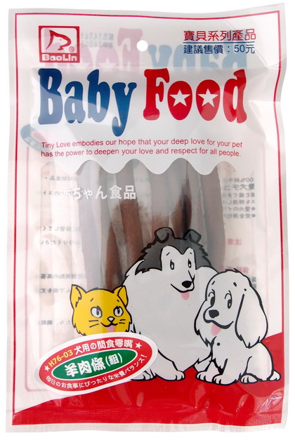 寶貝肉條(粗)羊肉條50g (H76-03)
dog chews