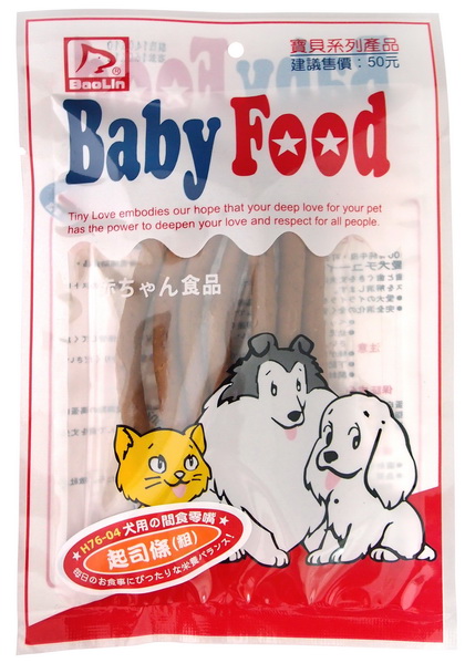 寶貝肉條(粗)起司條50g (H76-04)
dog chews