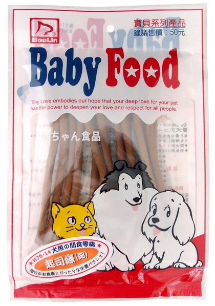 寶貝肉條(細)起司條50g (H76-14)
dog chews