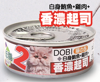 多比DOBI小貓罐(2號)