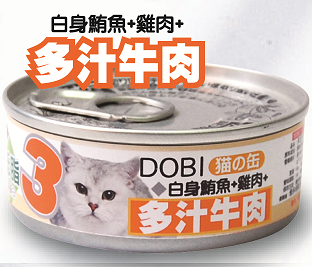 多比DOBI小貓罐(3號)