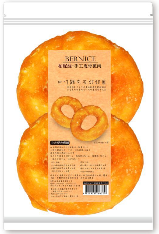 柏妮絲-4吋甜甜圈裹肉(2入)
