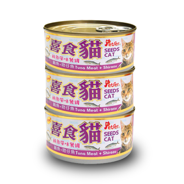 喜食貓-鮪魚風味餐罐(鮪魚+吻仔魚)
SEEDS CAT(Tuna Meat+Shirasu)