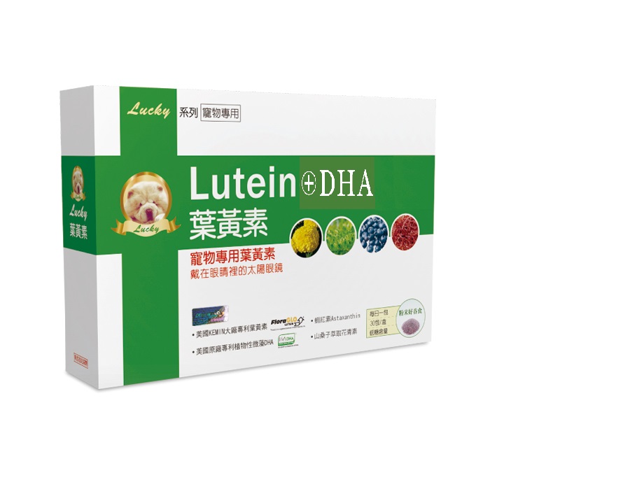 Lucky LA 寵物專用葉黃素-粉劑型
Lucky Lutein+DHA