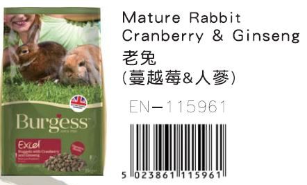 伯爵兔飼料-老兔(蔓越莓&人蔘) 2kg
